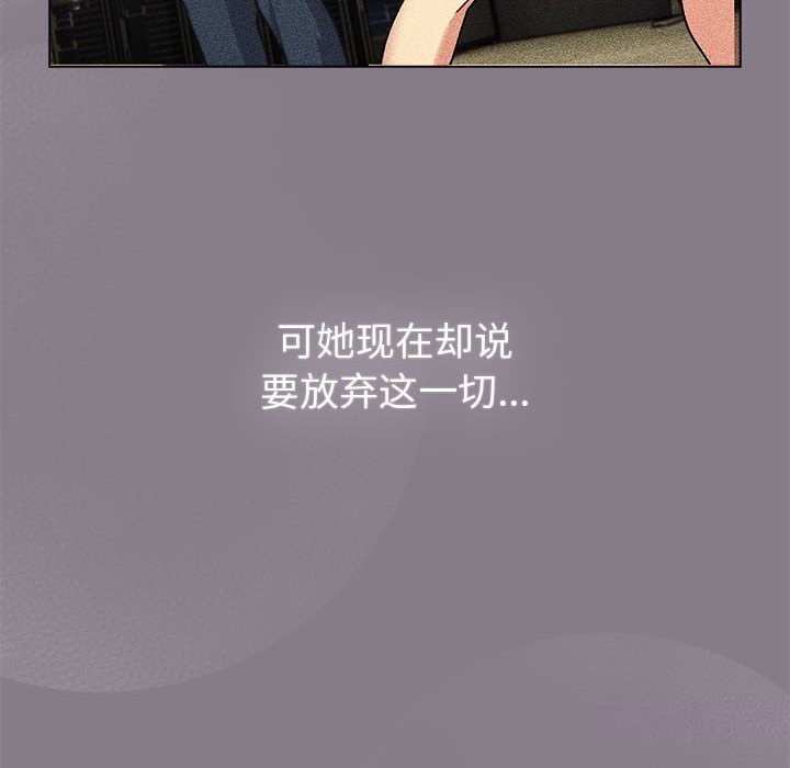 《分組換換愛》漫画 第130話