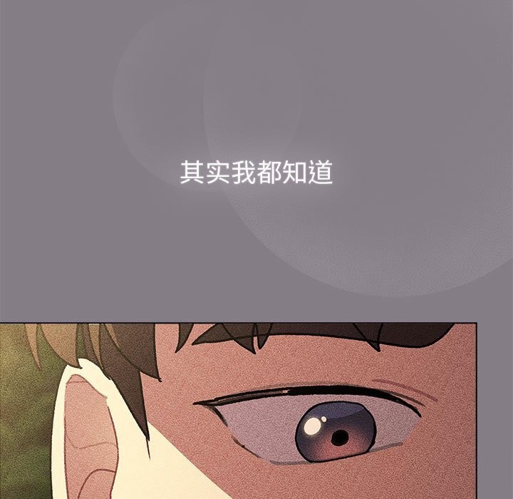 《分組換換愛》漫画 第130話