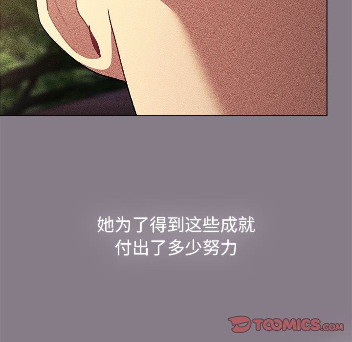 《分組換換愛》漫画 第130話