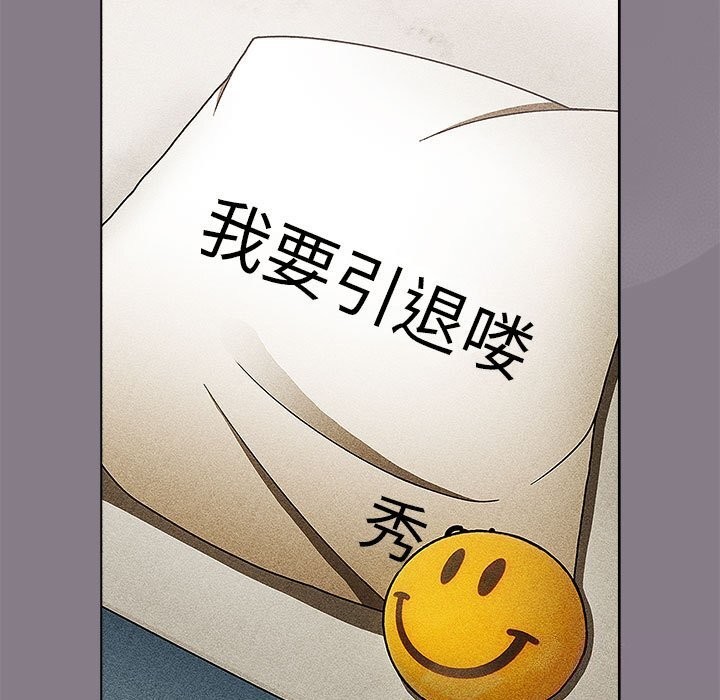 《分組換換愛》漫画 第130話