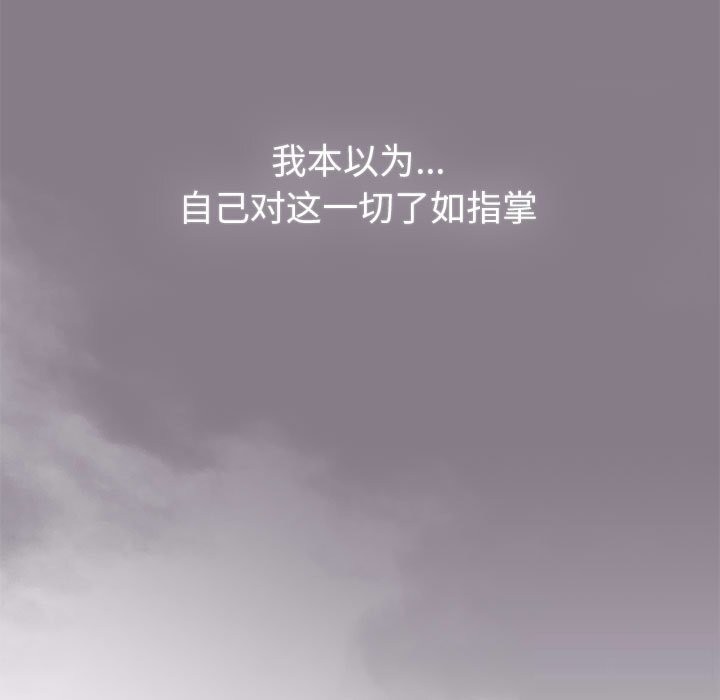 《分組換換愛》漫画 第130話
