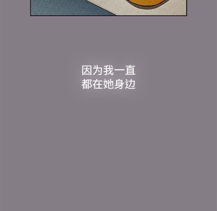 《分組換換愛》漫画 第130話