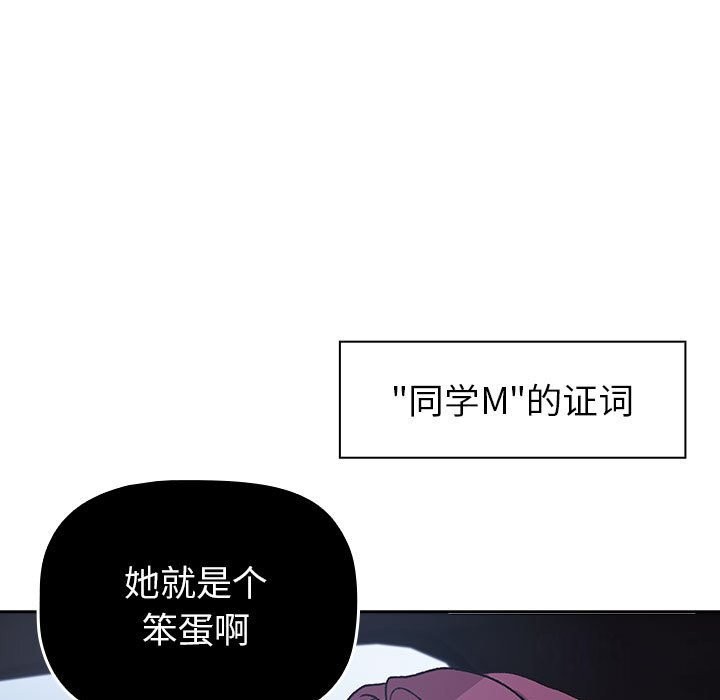 《分組換換愛》漫画 第130話
