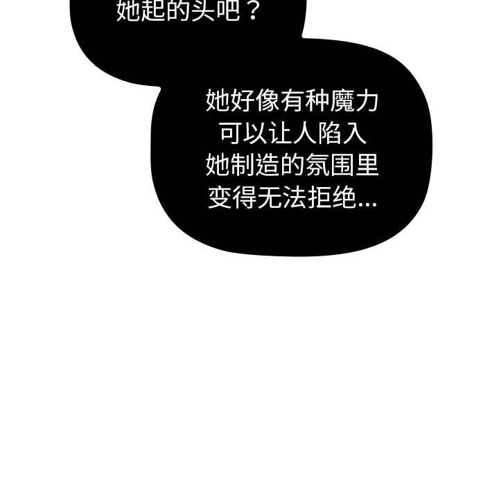 《分組換換愛》漫画 第130話