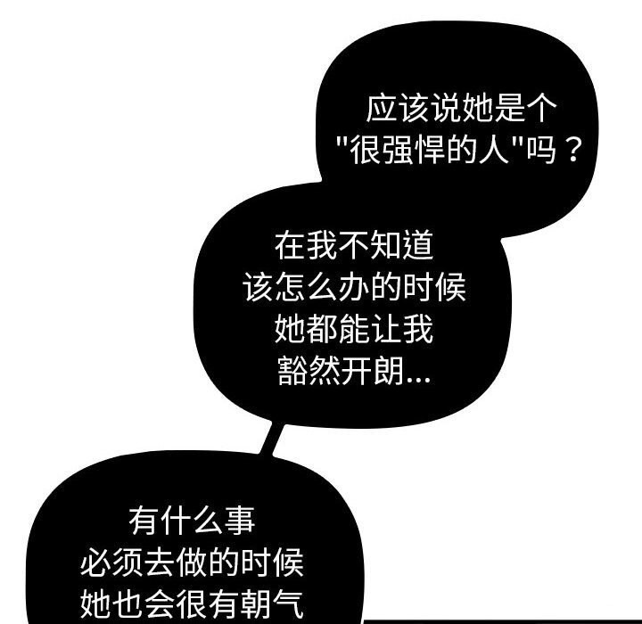 《分組換換愛》漫画 第130話