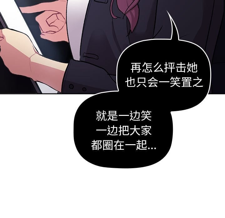 《分組換換愛》漫画 第130話