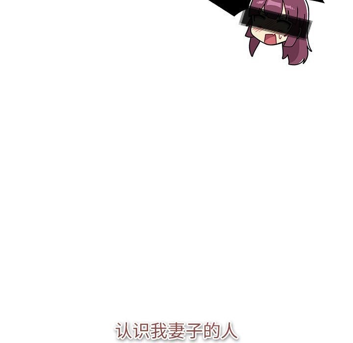 《分組換換愛》漫画 第130話