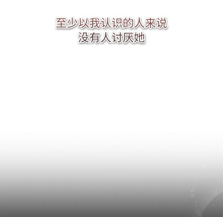 《分組換換愛》漫画 第130話