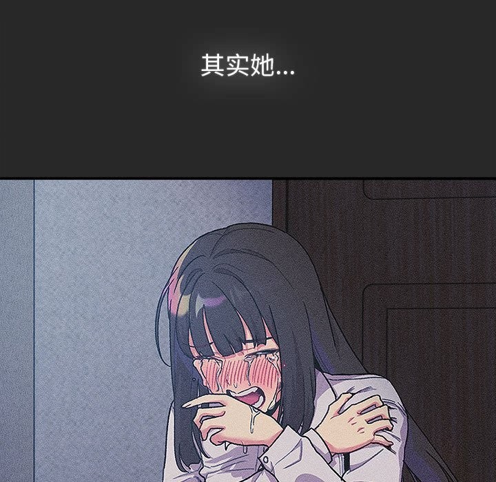 《分組換換愛》漫画 第130話
