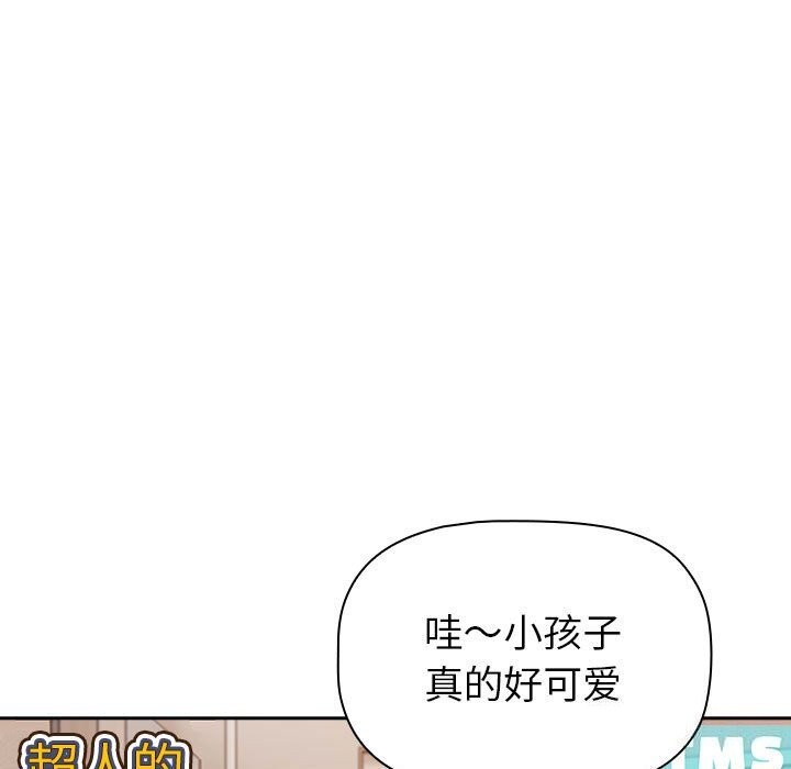 《分組換換愛》漫画 第130話