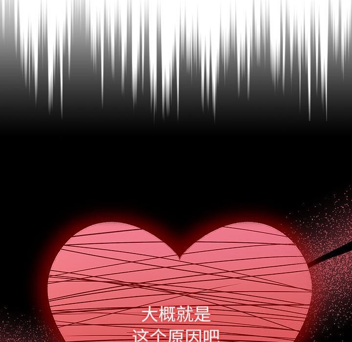 《分組換換愛》漫画 第130話