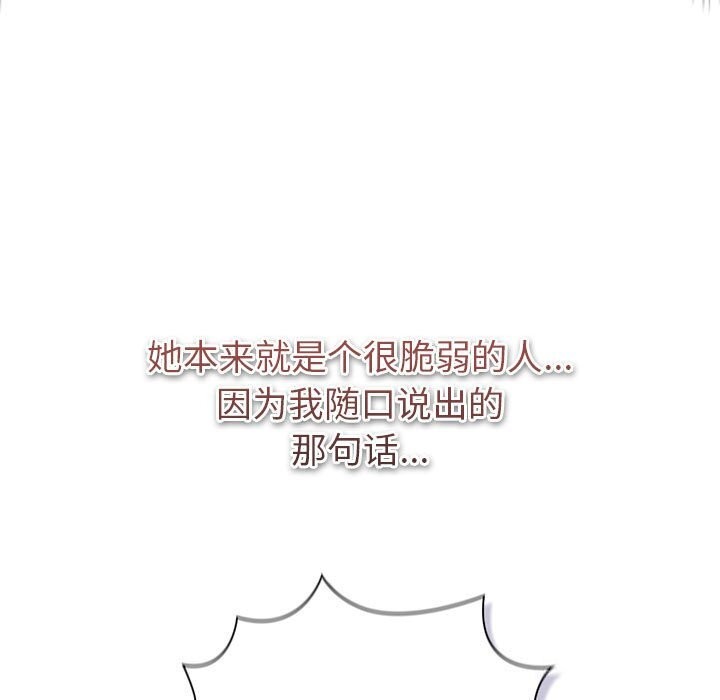 《分組換換愛》漫画 第130話