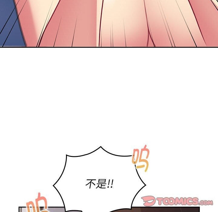 《分組換換愛》漫画 第130話