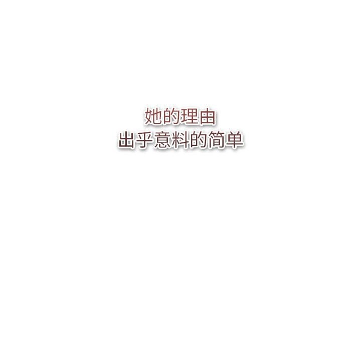 《分組換換愛》漫画 第130話
