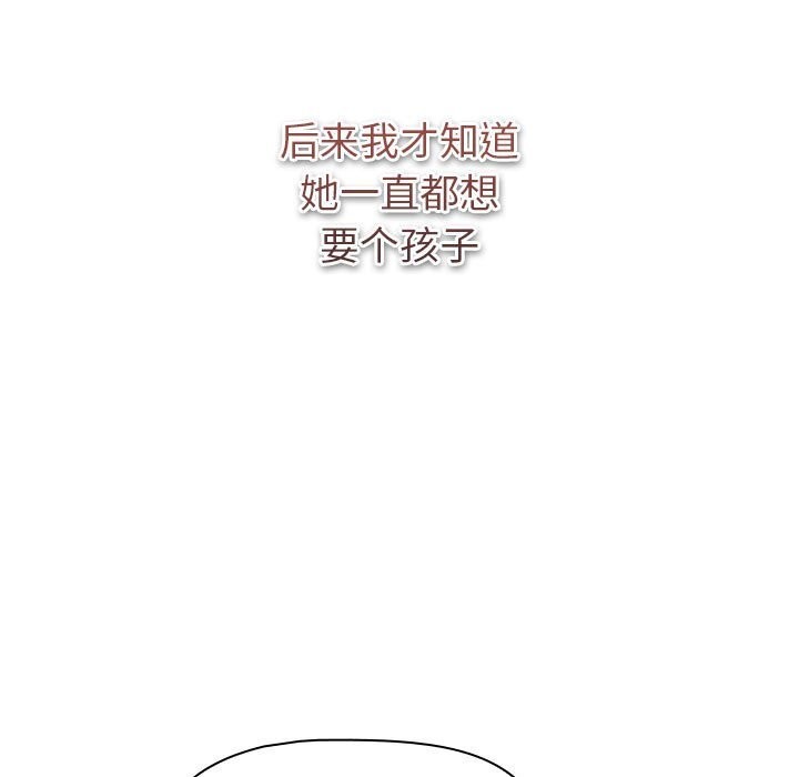 《分組換換愛》漫画 第130話