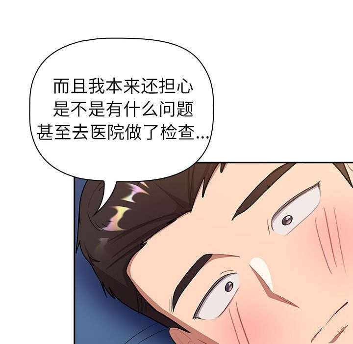 《分組換換愛》漫画 第130話