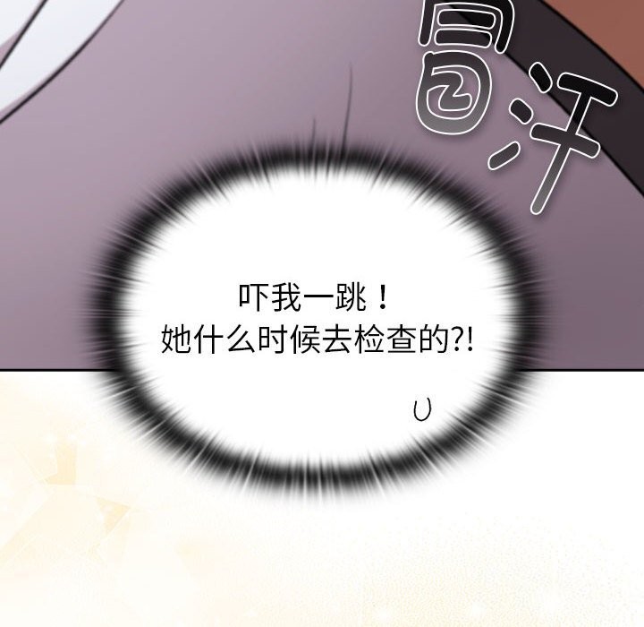 《分組換換愛》漫画 第130話