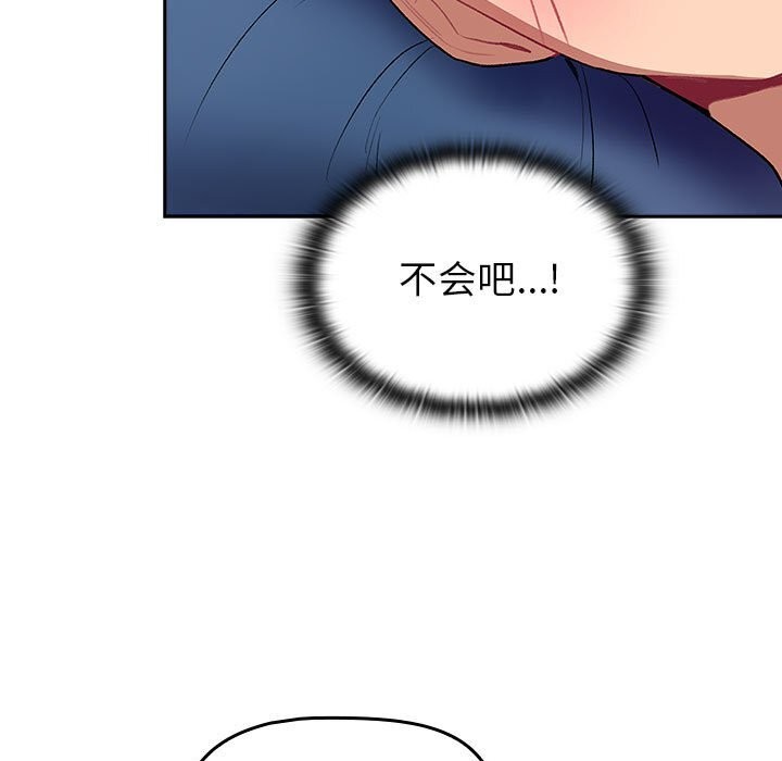 《分組換換愛》漫画 第130話