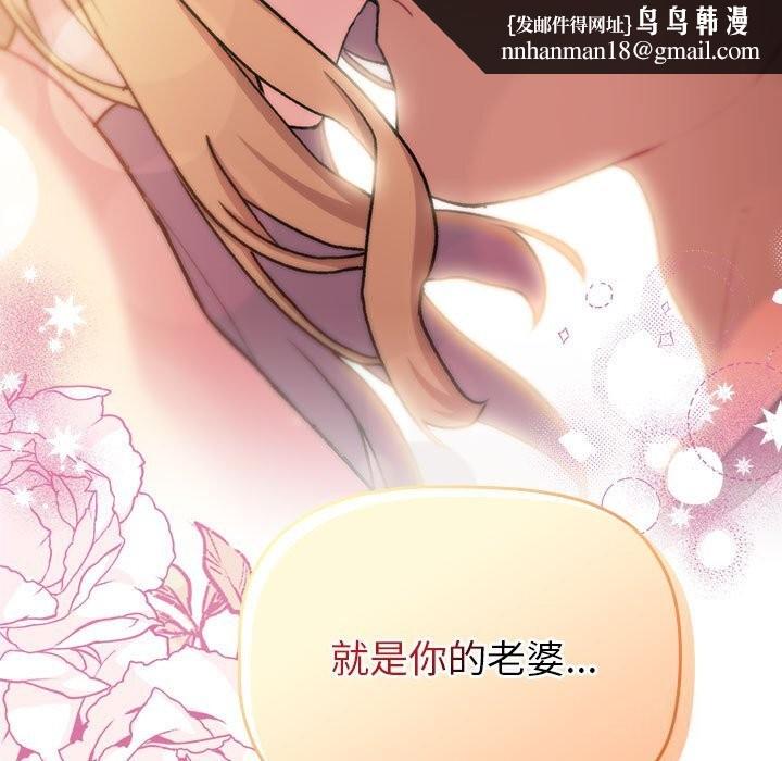 《分組換換愛》漫画 第130話