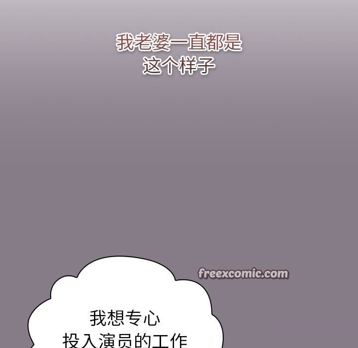 《分組換換愛》漫画 第130話