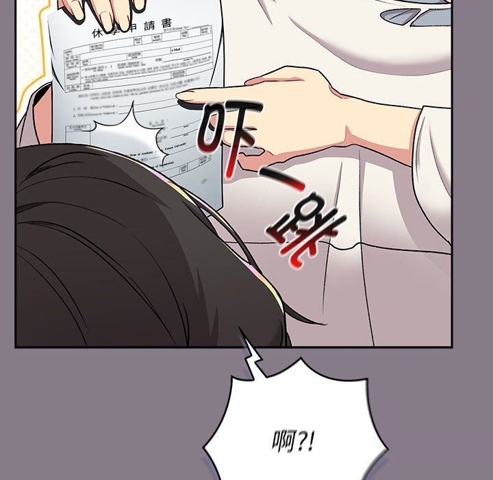《分組換換愛》漫画 第130話