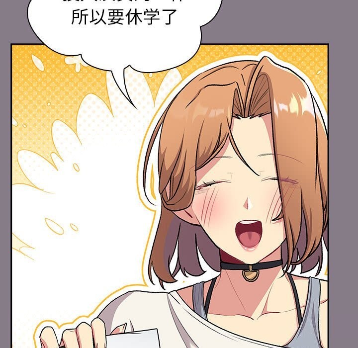《分組換換愛》漫画 第130話