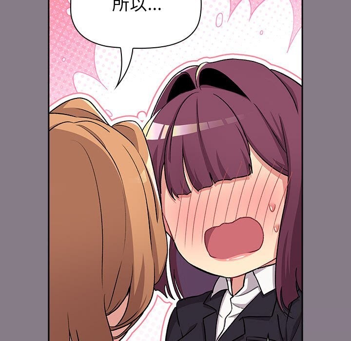 《分組換換愛》漫画 第130話