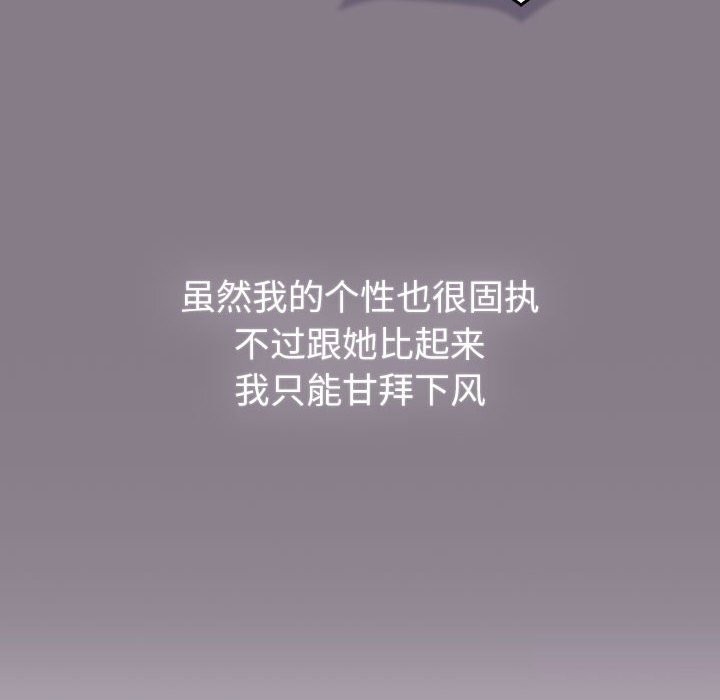 《分組換換愛》漫画 第130話