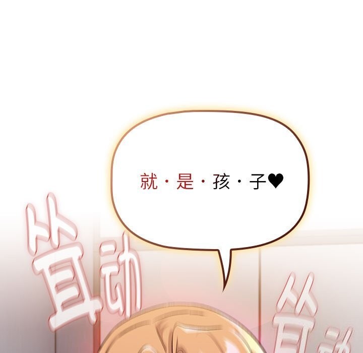 《分組換換愛》漫画 第130話