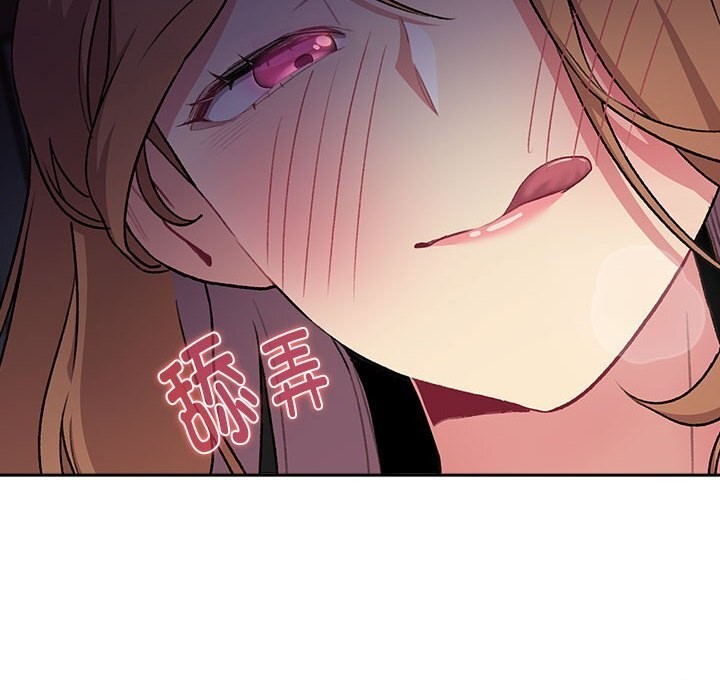 《分組換換愛》漫画 第130話