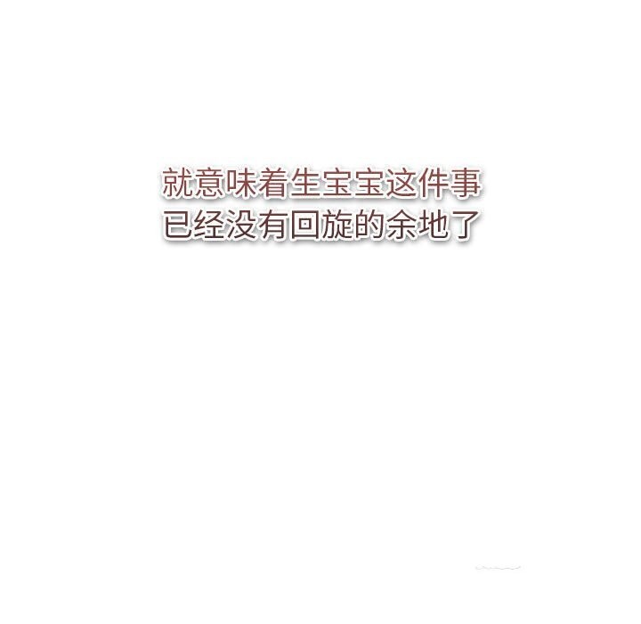 《分組換換愛》漫画 第130話