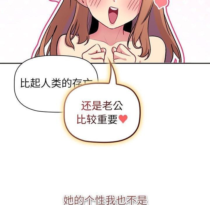 《分組換換愛》漫画 第130話