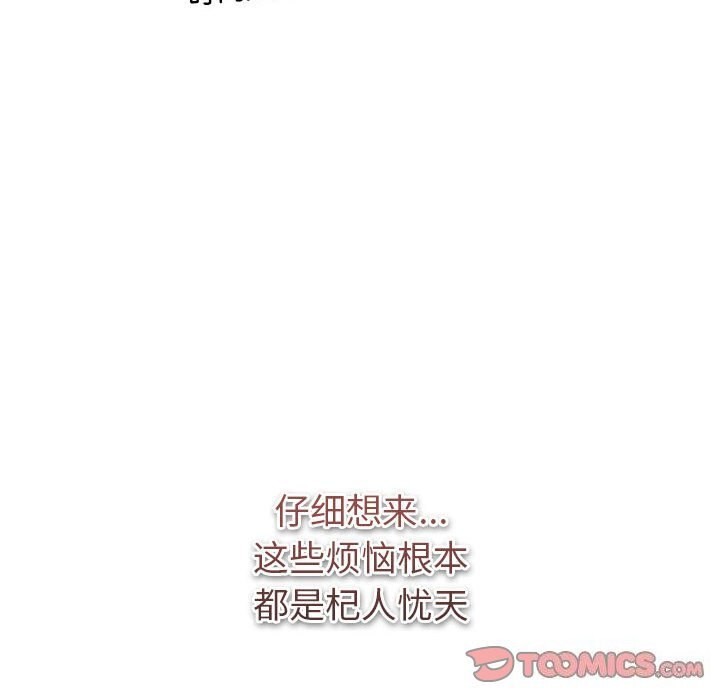 《分組換換愛》漫画 第130話