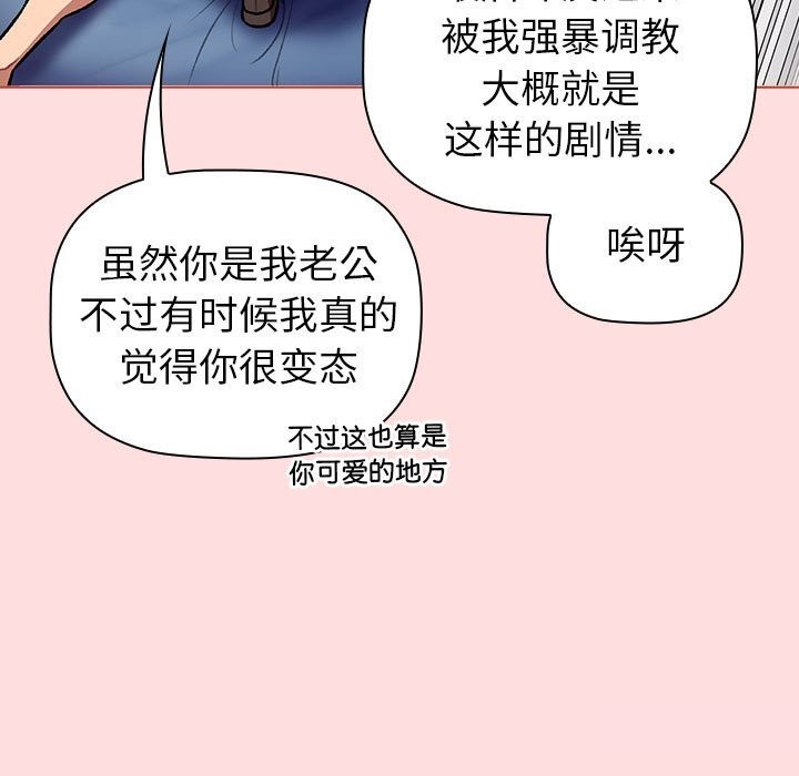 《分組換換愛》漫画 第130話