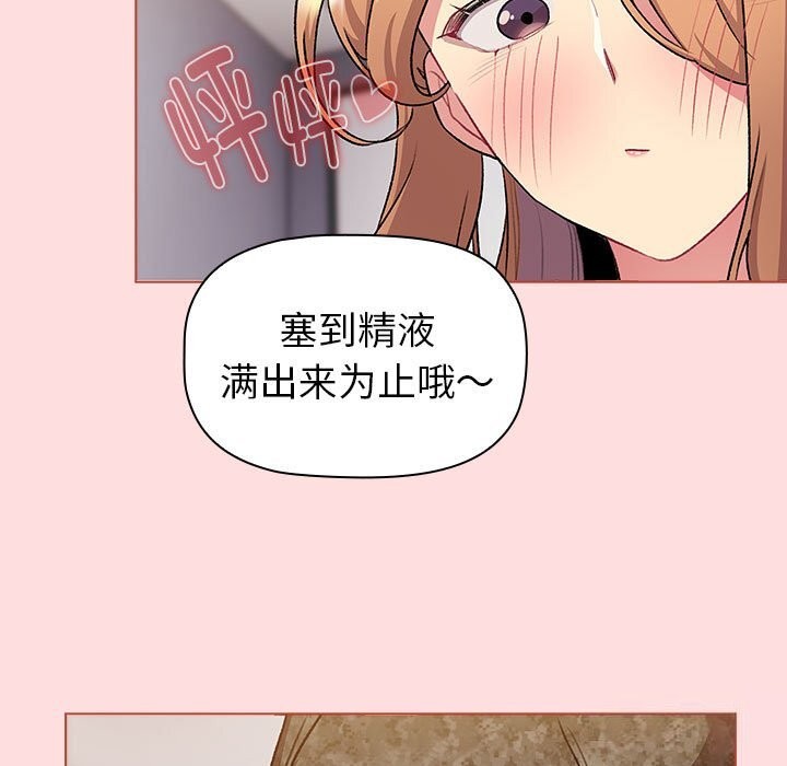 《分組換換愛》漫画 第130話