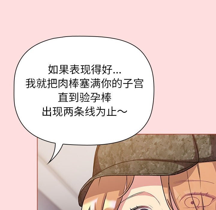《分組換換愛》漫画 第130話