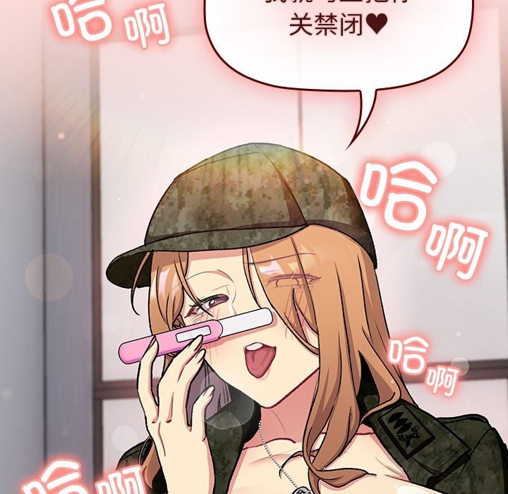 《分組換換愛》漫画 第130話