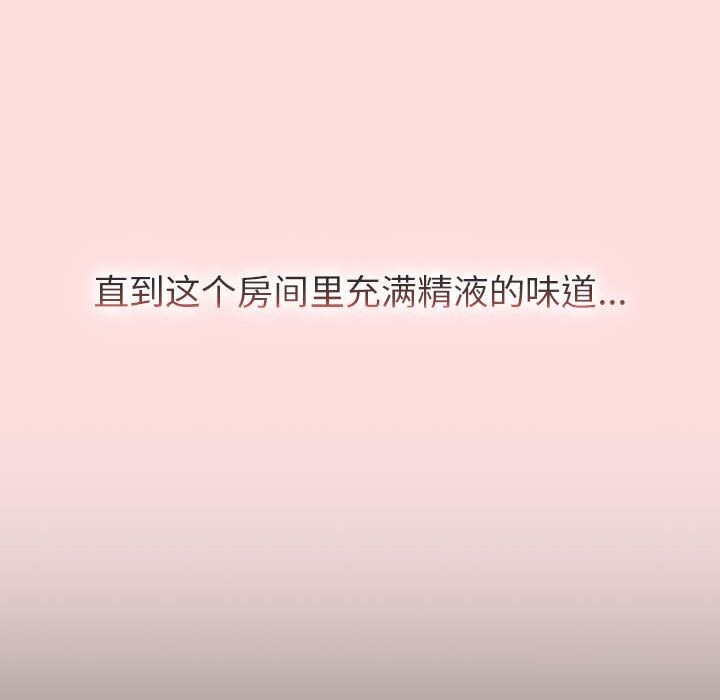 《分組換換愛》漫画 第130話
