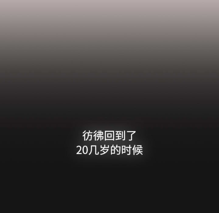 《分組換換愛》漫画 第130話
