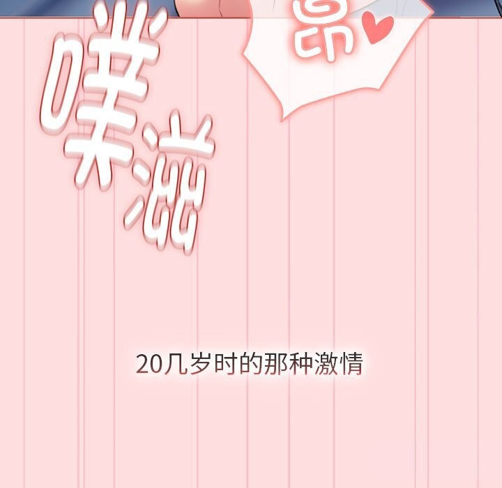 《分組換換愛》漫画 第130話