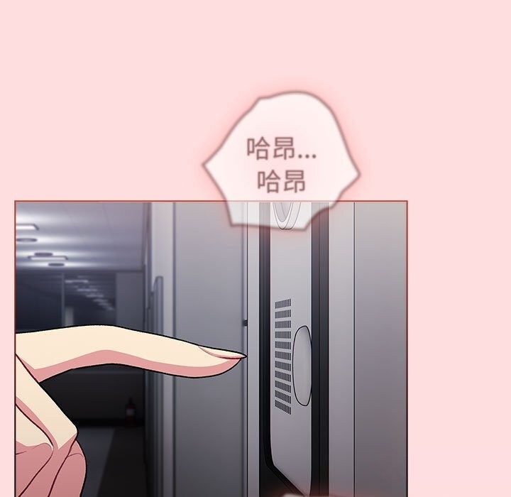 《分組換換愛》漫画 第130話