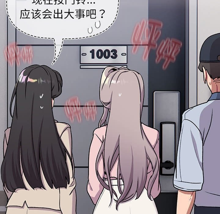 《分組換換愛》漫画 第130話