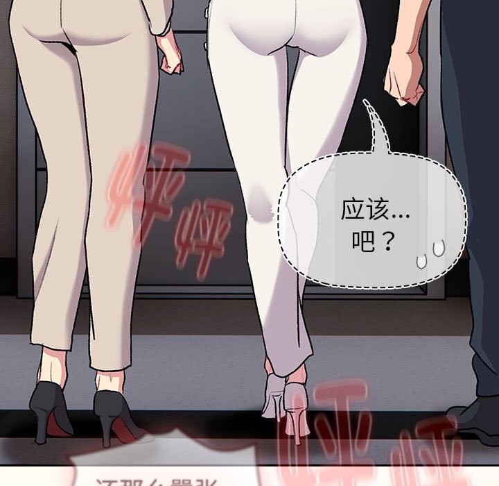 《分組換換愛》漫画 第130話