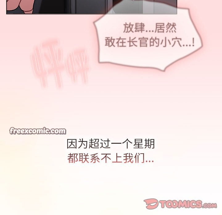 《分組換換愛》漫画 第130話