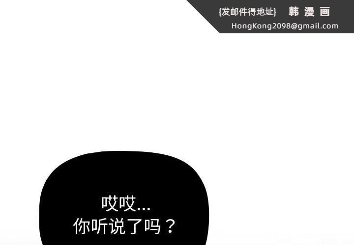 《分組換換愛》漫画 第131話