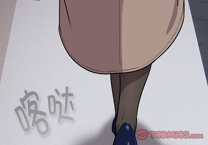 《分組換換愛》漫画 第131話