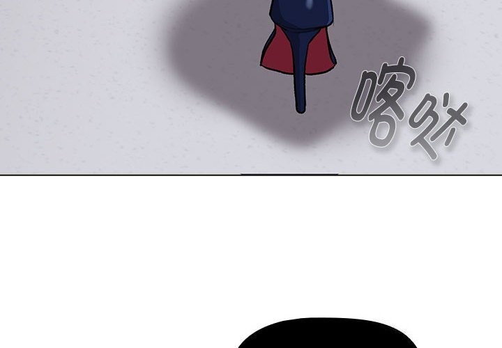 《分組換換愛》漫画 第131話