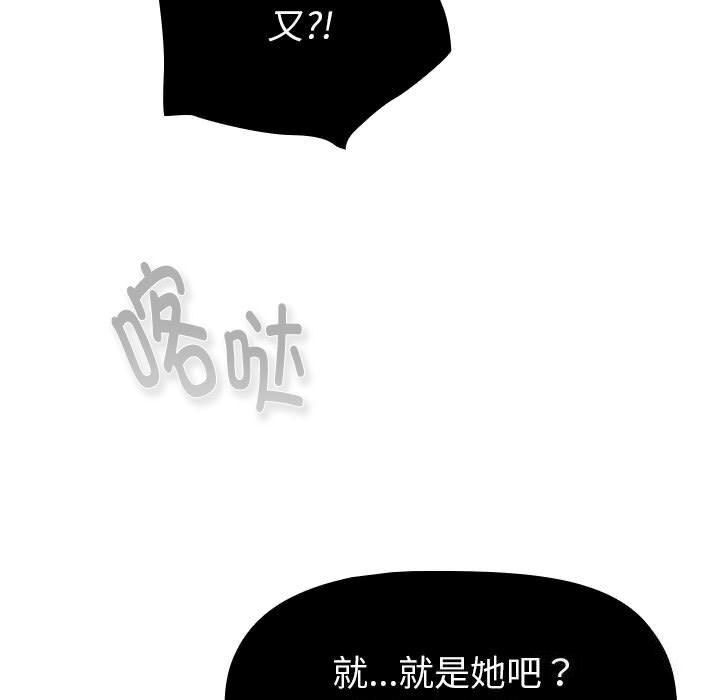 《分組換換愛》漫画 第131話