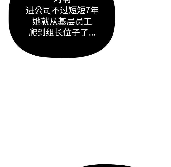 《分組換換愛》漫画 第131話