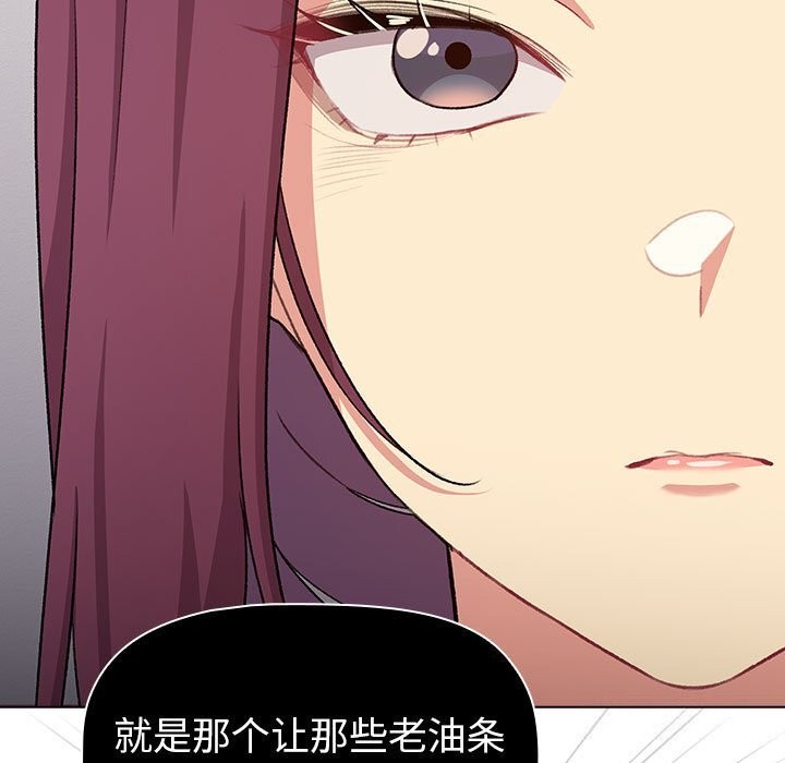 《分組換換愛》漫画 第131話